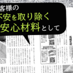 石経石材さま