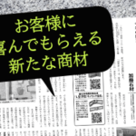月刊石材8月号