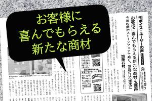 月刊石材8月号