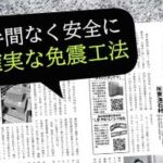 (有)東海石材